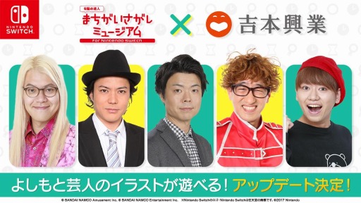 画像集#002のサムネイル/「-右脳の達人-」がよしもと芸人とコラボ。デジタル版セールが本日スタート