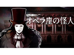 PC/Switch用ソフト「MazM: オペラ座の怪人」がリリース決定。“オペラ座の怪人”の真相を探るミステリーADV