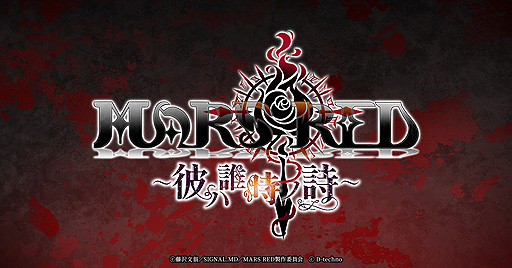 ꡼ No.005 | MARS REDïλפΥॷƥबĵ򡦿ˬ줵Υ󿧻ץ쥼ȴ