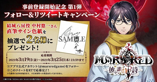 ���������꡼ No.003�Υ���ͥ������ / ��MARS RED�פλ�����Ͽ�����ڡ����������ϡ�Twitter�����ڡ����»���