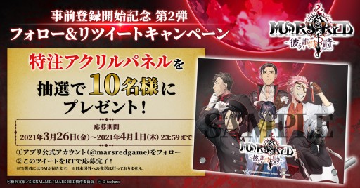 ꡼ No.002 | MARS REDïλסѥͥ뤬Twitterڡ󳫺