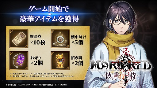 ���������꡼ No.003�Υ���ͥ������ / ��MARS RED�����ï���λ����פ����������ӥ����ϡ�28�����ˤ⤪��֥ܥ�塼������Ԥα��������������ѥ����γ�ƣ������