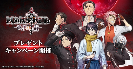 画像ギャラリー No.005のサムネイル画像 / 「MARS RED」,新イベント開催記念で特注キャンバスアートが当たるTwitterキャンペーンがスタート