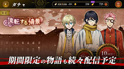 MARS RED〜彼ハ誰時ノ詩〜