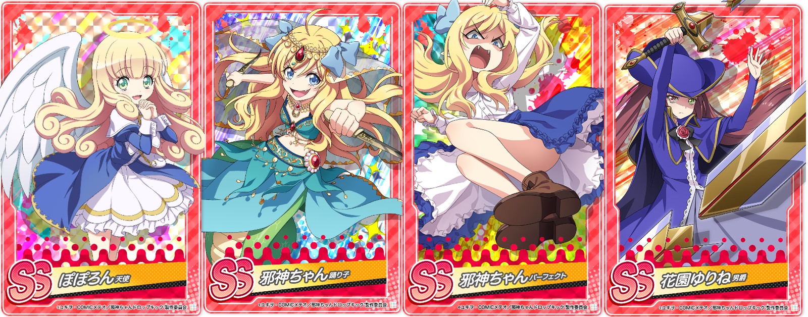 画像ギャラリー No.002 | 「邪神ちゃんドロップキックねばねばウォーズ 画像ギャラリー No.002 | 「邪神ちゃんドロップキックねばねばウォーズ
