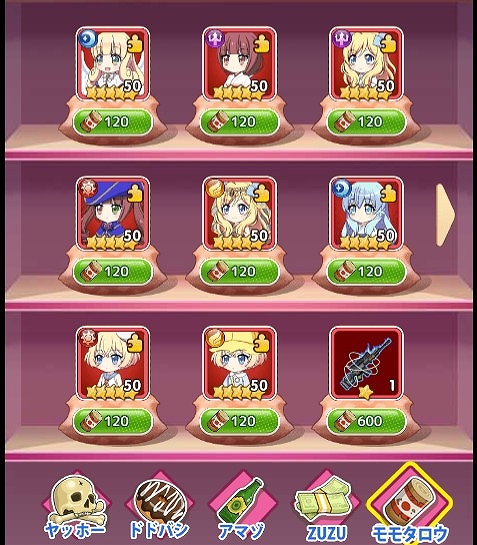 画像ギャラリー No.005のサムネイル画像 / 「邪神ちゃんドロップキックねばねばウォーズ」でSSランクの仲間キャラが手に入るGW限定イベントが開催