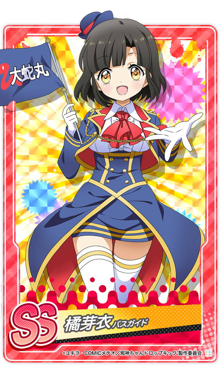 画像集no 012 邪神ちゃんドロップキックねばねばウォーズ Ssランク 橘芽依 水着 など 画像集no 012 邪神ちゃんドロップキックねばねばウォーズ Ssランク 橘芽依 水着 など