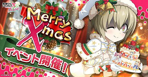 ���������꡼ No.001�Υ���ͥ������ / �ּٿ������ɥ��åץ��å� ���������ס����ꥹ�ޥ����٥�Ȥ򳫻�