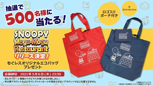 ꡼ No.002 | ץSNOOPY Mogu-Mogu RestaurantפӥϡǰRTڡ»