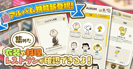 ���������꡼ No.004�Υ���ͥ������ / ��SNOOPY Mogu-Mogu Restaurant�ץ�˥塼������2�Ƥǥϥ磻����쥹�ȥ������