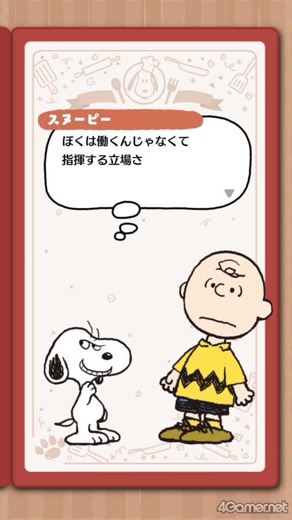 原作 ピーナッツ の世界観と シュルツタッチ 再現へのこだわりを聞く Snoopy Mogu Mogu Restaurant 開発者インタビュー