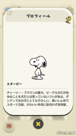 原作 ピーナッツ の世界観と シュルツタッチ 再現へのこだわりを聞く Snoopy Mogu Mogu Restaurant 開発者インタビュー