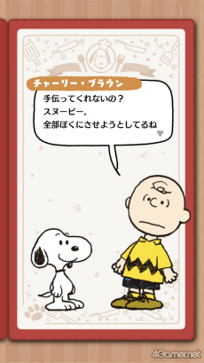 原作 ピーナッツ の世界観と シュルツタッチ 再現へのこだわりを聞く Snoopy Mogu Mogu Restaurant 開発者インタビュー 原作 ピーナッツ の世界観と シュルツタッチ 再現へのこだわりを聞く Snoopy Mogu Mogu Restaurant 開発者インタビュー