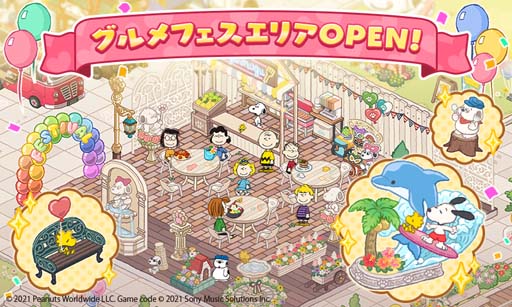 ���������꡼ No.002�Υ���ͥ������ / ��SNOOPY Mogu-Mogu Restaurant�פ�������ǽ�Τ���쥹�ȥ���ɲ�