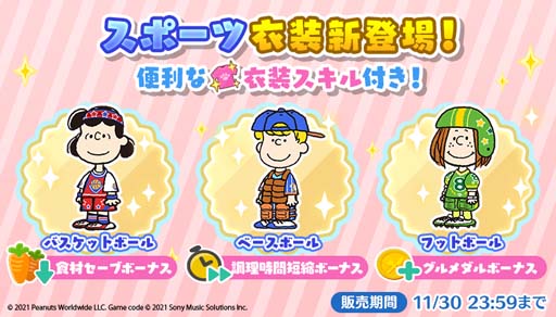 ���������꡼ No.005�Υ���ͥ������ / ��SNOOPY Mogu-Mogu Restaurant�פ�������ǽ�Τ���쥹�ȥ���ɲ�