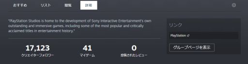 画像ギャラリー No.002のサムネイル画像 / Steam内にPlayStation Studiosのパブリッシャページが登場。PS向けタイトルのPC版に期待大