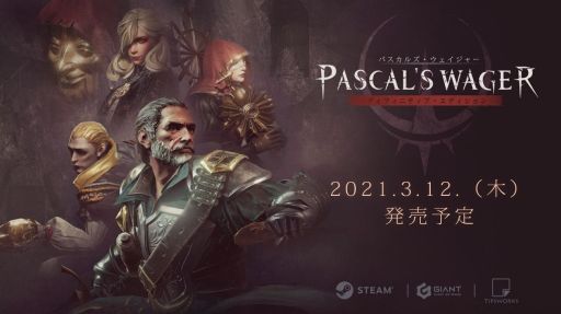死にゲー パスカルズ ウェイジャー のpc版が3月12日に発売決定 3月25日まではサントラ付きで10 Off 死にゲー パスカルズ ウェイジャー のpc版が3月12日に発売決定 3月25日まではサントラ付きで10 Off