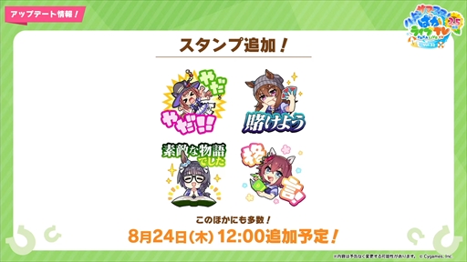 画像ギャラリー No.006のサムネイル画像 / 新育成ウマ娘にナリタトップロードが登場。「ウマ娘 プリティーダービー」ぱかライブTV Vol.32 2.5周年記念 ハッピーサマーフェス!まとめ