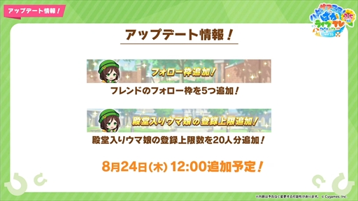 画像ギャラリー No.007のサムネイル画像 / 新育成ウマ娘にナリタトップロードが登場。「ウマ娘 プリティーダービー」ぱかライブTV Vol.32 2.5周年記念 ハッピーサマーフェス!まとめ