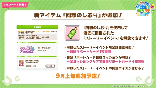 画像ギャラリー No.012のサムネイル画像 / 新育成ウマ娘にナリタトップロードが登場。「ウマ娘 プリティーダービー」ぱかライブTV Vol.32 2.5周年記念 ハッピーサマーフェス!まとめ