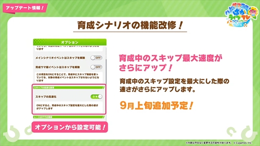 画像ギャラリー No.013のサムネイル画像 / 新育成ウマ娘にナリタトップロードが登場。「ウマ娘 プリティーダービー」ぱかライブTV Vol.32 2.5周年記念 ハッピーサマーフェス!まとめ