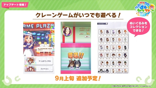 画像ギャラリー No.016のサムネイル画像 / 新育成ウマ娘にナリタトップロードが登場。「ウマ娘 プリティーダービー」ぱかライブTV Vol.32 2.5周年記念 ハッピーサマーフェス!まとめ