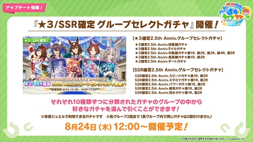 画像ギャラリー No.027のサムネイル画像 / 新育成ウマ娘にナリタトップロードが登場。「ウマ娘 プリティーダービー」ぱかライブTV Vol.32 2.5周年記念 ハッピーサマーフェス!まとめ