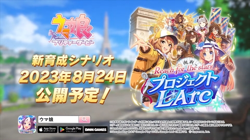 画像ギャラリー No.031のサムネイル画像 / 新育成ウマ娘にナリタトップロードが登場。「ウマ娘 プリティーダービー」ぱかライブTV Vol.32 2.5周年記念 ハッピーサマーフェス!まとめ