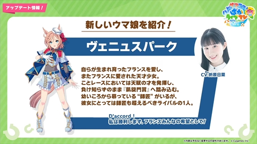 画像ギャラリー No.034のサムネイル画像 / 新育成ウマ娘にナリタトップロードが登場。「ウマ娘 プリティーダービー」ぱかライブTV Vol.32 2.5周年記念 ハッピーサマーフェス!まとめ