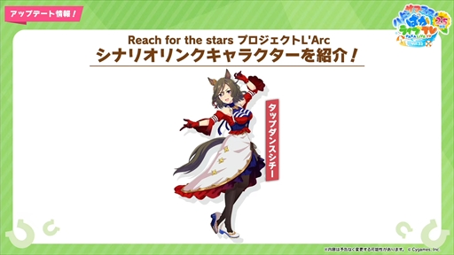 画像ギャラリー No.037のサムネイル画像 / 新育成ウマ娘にナリタトップロードが登場。「ウマ娘 プリティーダービー」ぱかライブTV Vol.32 2.5周年記念 ハッピーサマーフェス!まとめ