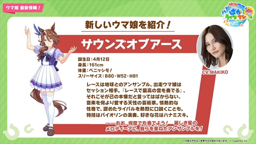 画像ギャラリー No.053のサムネイル画像 / 新育成ウマ娘にナリタトップロードが登場。「ウマ娘 プリティーダービー」ぱかライブTV Vol.32 2.5周年記念 ハッピーサマーフェス!まとめ