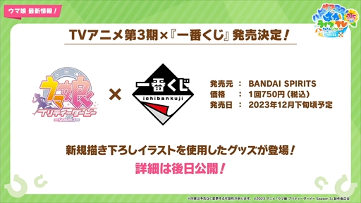 画像ギャラリー No.055のサムネイル画像 / 新育成ウマ娘にナリタトップロードが登場。「ウマ娘 プリティーダービー」ぱかライブTV Vol.32 2.5周年記念 ハッピーサマーフェス!まとめ