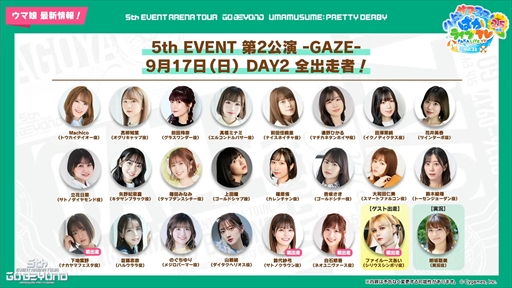 画像ギャラリー No.060のサムネイル画像 / 新育成ウマ娘にナリタトップロードが登場。「ウマ娘 プリティーダービー」ぱかライブTV Vol.32 2.5周年記念 ハッピーサマーフェス!まとめ