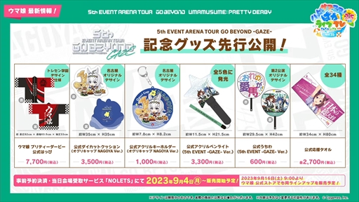 画像ギャラリー No.061のサムネイル画像 / 新育成ウマ娘にナリタトップロードが登場。「ウマ娘 プリティーダービー」ぱかライブTV Vol.32 2.5周年記念 ハッピーサマーフェス!まとめ