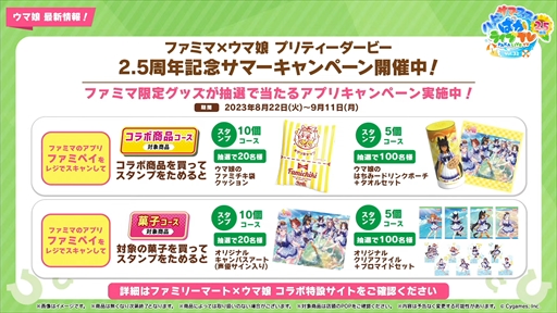 画像ギャラリー No.063のサムネイル画像 / 新育成ウマ娘にナリタトップロードが登場。「ウマ娘 プリティーダービー」ぱかライブTV Vol.32 2.5周年記念 ハッピーサマーフェス!まとめ