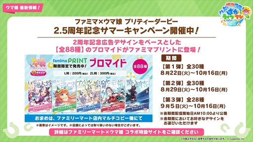 画像ギャラリー No.064のサムネイル画像 / 新育成ウマ娘にナリタトップロードが登場。「ウマ娘 プリティーダービー」ぱかライブTV Vol.32 2.5周年記念 ハッピーサマーフェス!まとめ