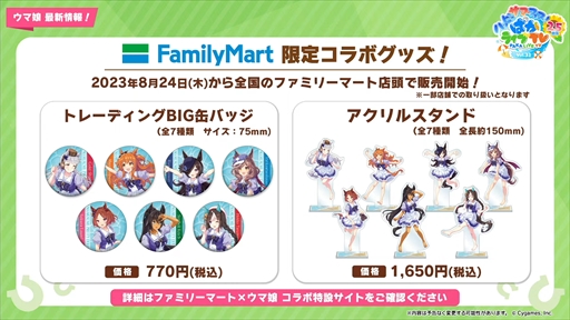 画像ギャラリー No.065のサムネイル画像 / 新育成ウマ娘にナリタトップロードが登場。「ウマ娘 プリティーダービー」ぱかライブTV Vol.32 2.5周年記念 ハッピーサマーフェス!まとめ