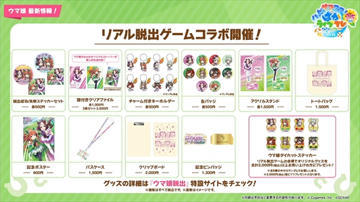 画像ギャラリー No.067のサムネイル画像 / 新育成ウマ娘にナリタトップロードが登場。「ウマ娘 プリティーダービー」ぱかライブTV Vol.32 2.5周年記念 ハッピーサマーフェス!まとめ