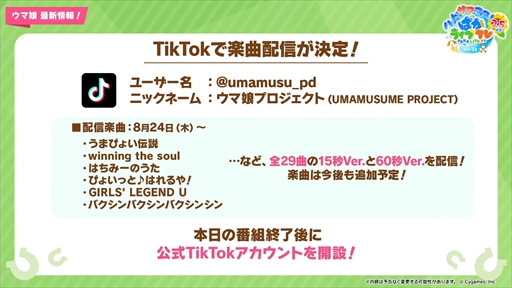 画像ギャラリー No.069のサムネイル画像 / 新育成ウマ娘にナリタトップロードが登場。「ウマ娘 プリティーダービー」ぱかライブTV Vol.32 2.5周年記念 ハッピーサマーフェス!まとめ