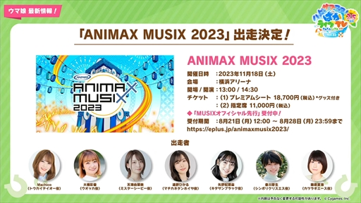 画像ギャラリー No.071のサムネイル画像 / 新育成ウマ娘にナリタトップロードが登場。「ウマ娘 プリティーダービー」ぱかライブTV Vol.32 2.5周年記念 ハッピーサマーフェス!まとめ