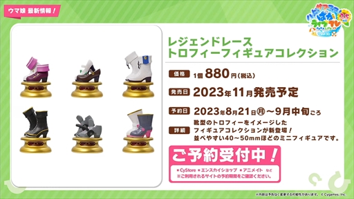 画像ギャラリー No.073のサムネイル画像 / 新育成ウマ娘にナリタトップロードが登場。「ウマ娘 プリティーダービー」ぱかライブTV Vol.32 2.5周年記念 ハッピーサマーフェス!まとめ