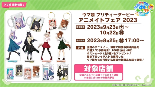 画像ギャラリー No.074のサムネイル画像 / 新育成ウマ娘にナリタトップロードが登場。「ウマ娘 プリティーダービー」ぱかライブTV Vol.32 2.5周年記念 ハッピーサマーフェス!まとめ