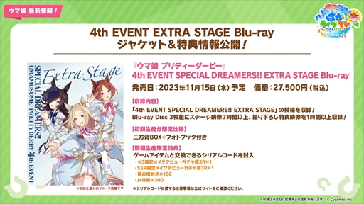 画像ギャラリー No.075のサムネイル画像 / 新育成ウマ娘にナリタトップロードが登場。「ウマ娘 プリティーダービー」ぱかライブTV Vol.32 2.5周年記念 ハッピーサマーフェス!まとめ