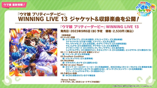 画像ギャラリー No.076のサムネイル画像 / 新育成ウマ娘にナリタトップロードが登場。「ウマ娘 プリティーダービー」ぱかライブTV Vol.32 2.5周年記念 ハッピーサマーフェス!まとめ