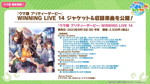 画像ギャラリー No.077のサムネイル画像 / 新育成ウマ娘にナリタトップロードが登場。「ウマ娘 プリティーダービー」ぱかライブTV Vol.32 2.5周年記念 ハッピーサマーフェス!まとめ