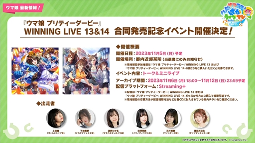 画像ギャラリー No.078のサムネイル画像 / 新育成ウマ娘にナリタトップロードが登場。「ウマ娘 プリティーダービー」ぱかライブTV Vol.32 2.5周年記念 ハッピーサマーフェス!まとめ