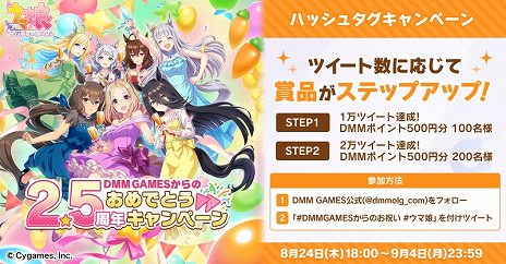 ꡼ No.007Υͥ / DMM GAMESǡ֥̼ ץƥӡסAmazonեȷ500̾2.5ǯǤȤڡפ3ָǳ