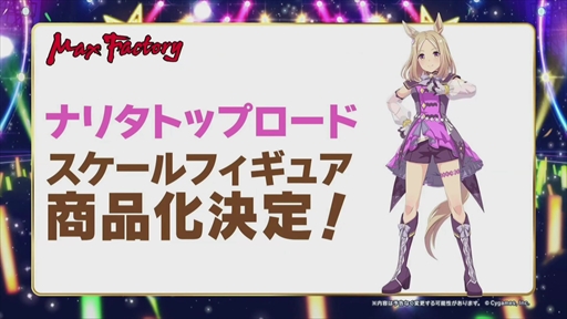 画像ギャラリー No.002のサムネイル画像 / ★3確定のライブ記念ガチャは本日21:00スタート。「ウマ娘 5th EVENT ARENA TOUR GO BEYOND -YELL-」DAY1発表まとめ