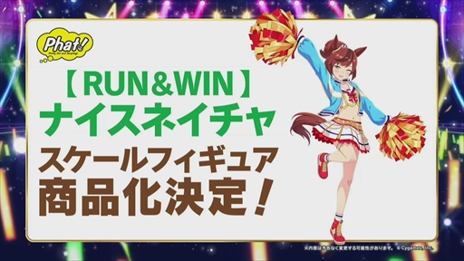 画像ギャラリー No.003のサムネイル画像 / ★3確定のライブ記念ガチャは本日21:00スタート。「ウマ娘 5th EVENT ARENA TOUR GO BEYOND -YELL-」DAY1発表まとめ