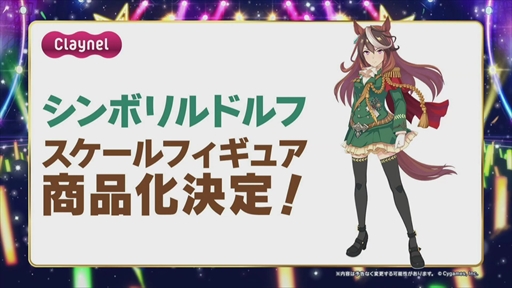 画像ギャラリー No.005のサムネイル画像 / ★3確定のライブ記念ガチャは本日21:00スタート。「ウマ娘 5th EVENT ARENA TOUR GO BEYOND -YELL-」DAY1発表まとめ